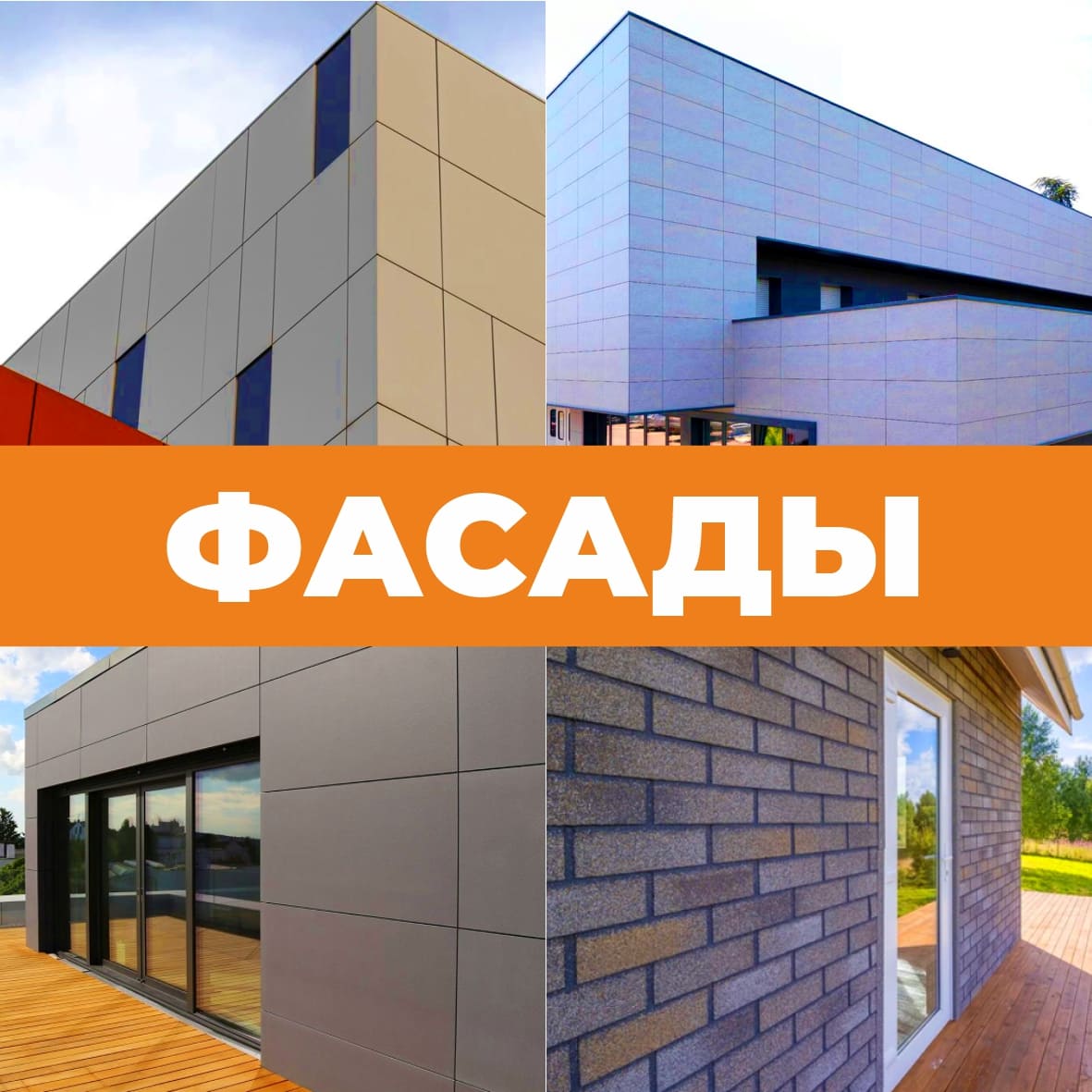 Наши услуги 2